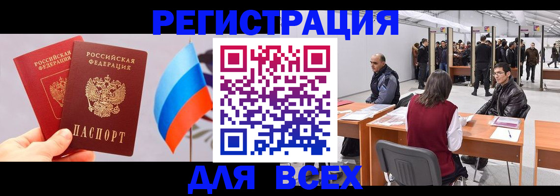 регистрация для дет. сада в Сибае